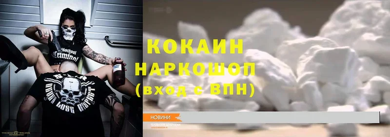 даркнет официальный сайт  Луза  Cocaine 99% 