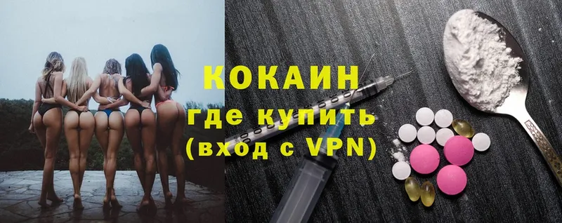 Кокаин VHQ Луза