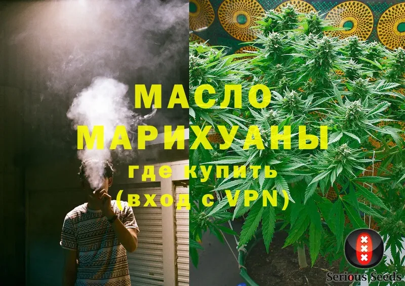 ТГК THC oil  Луза 